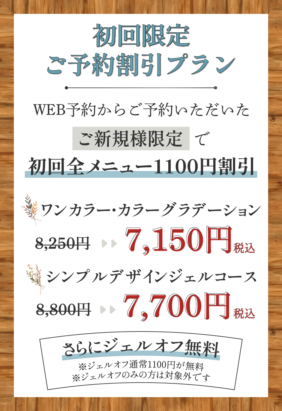 所沢ネイルサロン｜オリオン